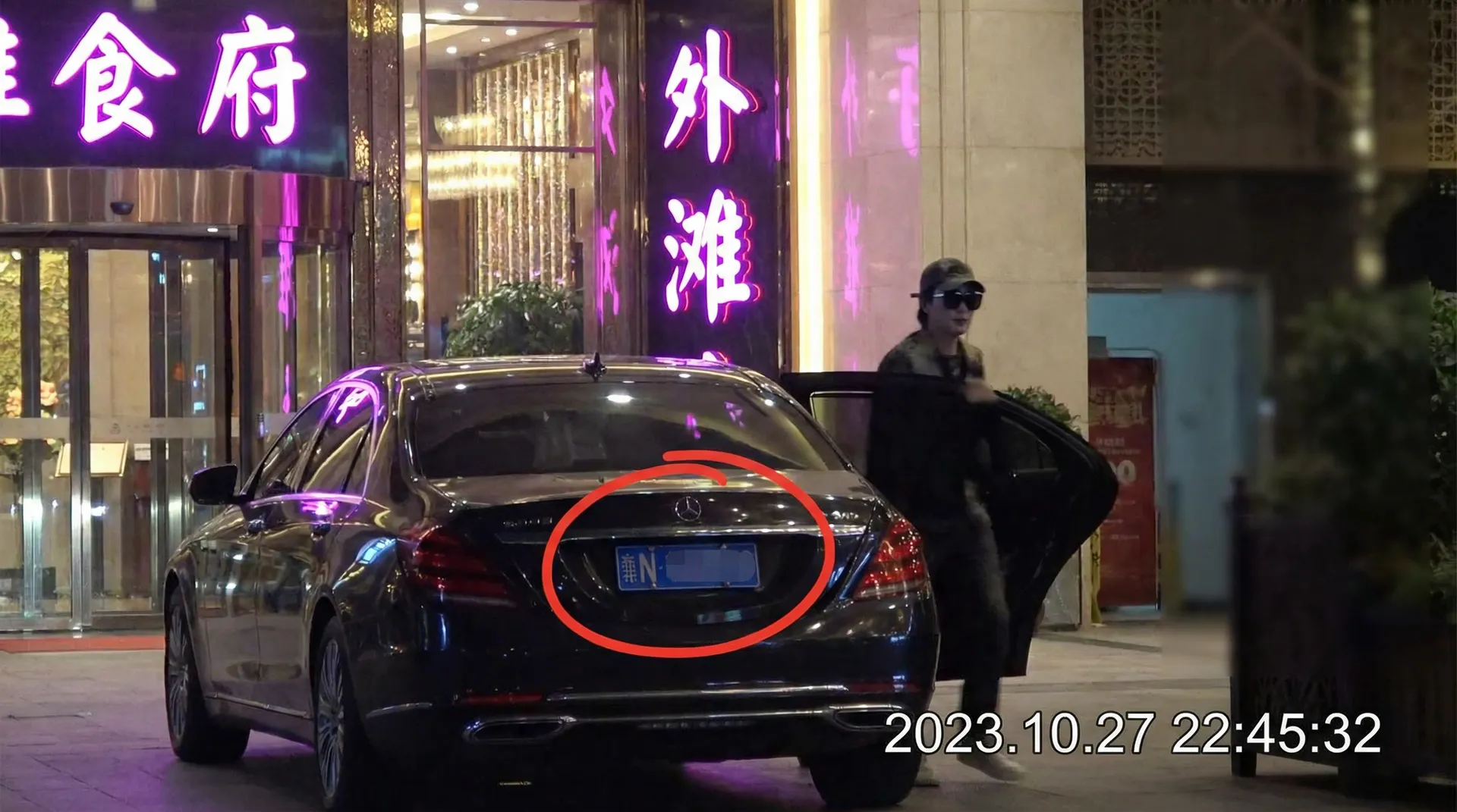 米兰体育 - 豪车餐厅外被拍